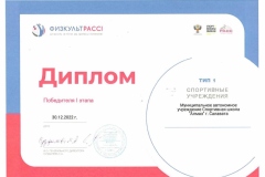 img-230127115907-001