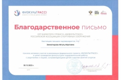 img-230127120138-001