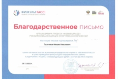 img-230127120318-001